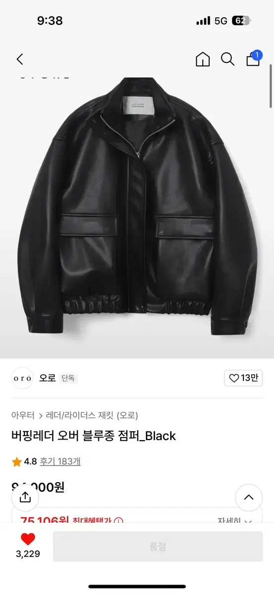 [라퍼지스토어/오로] 버핑레더 오버 블루종 점퍼 _ S